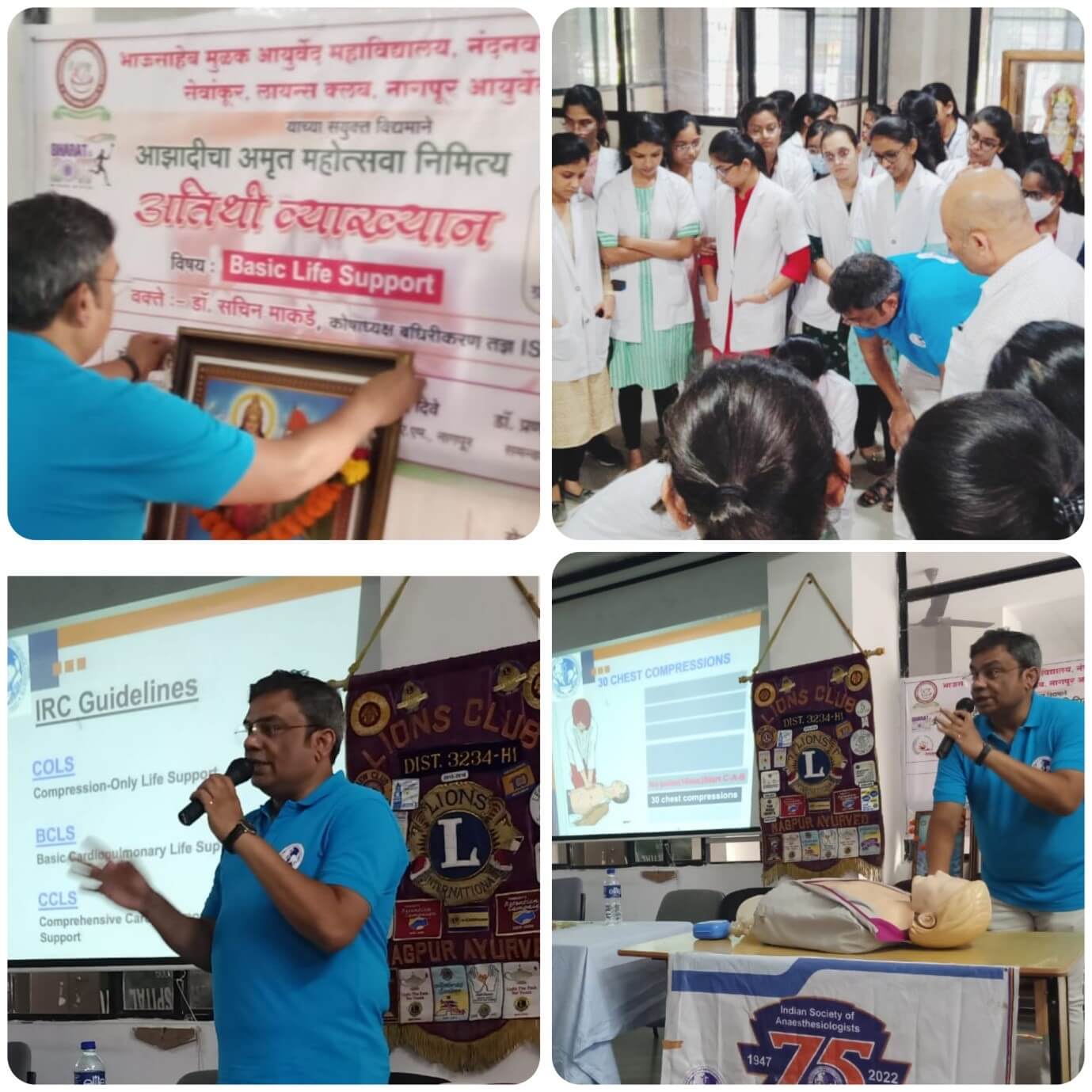 bcls at Bhau Mulak Ayurvedic College